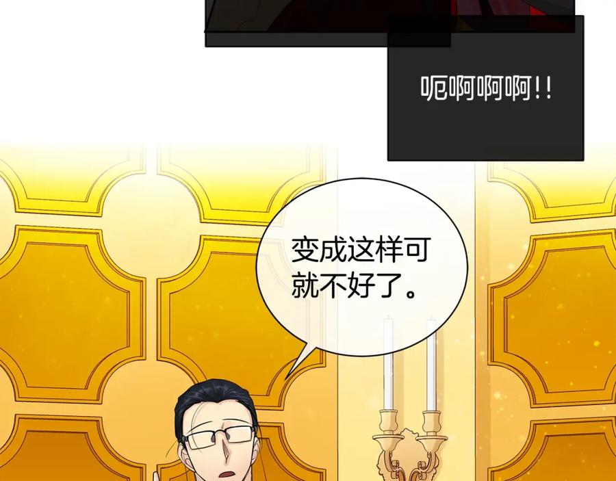 《King's Maker》第19话 散步 第12页