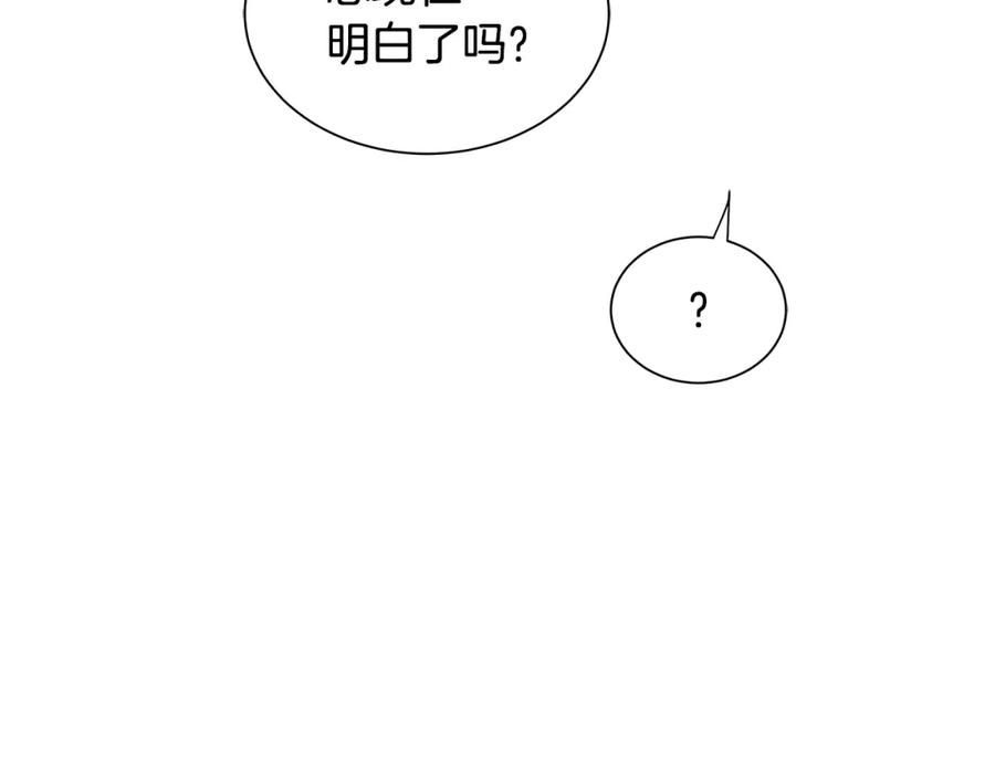《King's Maker》第19话 散步 第58页