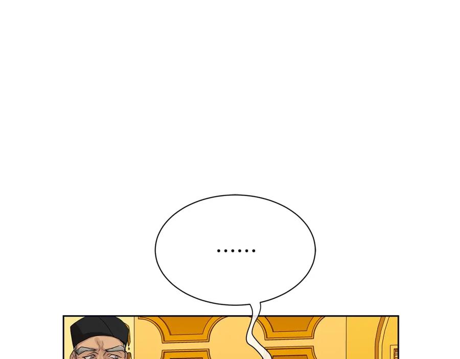 《King's Maker》第19话 散步 第56页