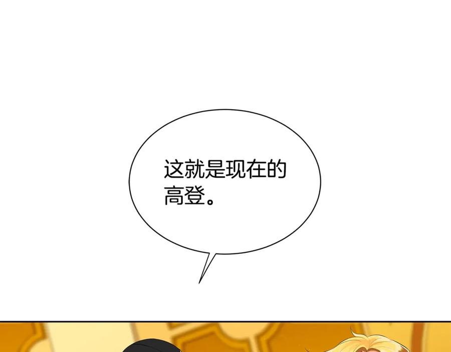 《King's Maker》第19话 散步 第60页