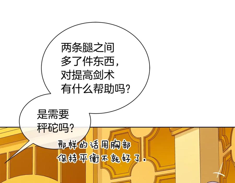 《King's Maker》第19话 散步 第15页