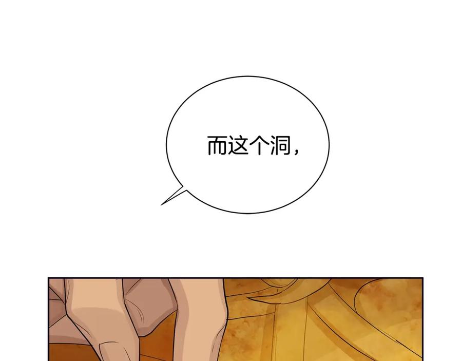 《King's Maker》第19话 散步 第66页
