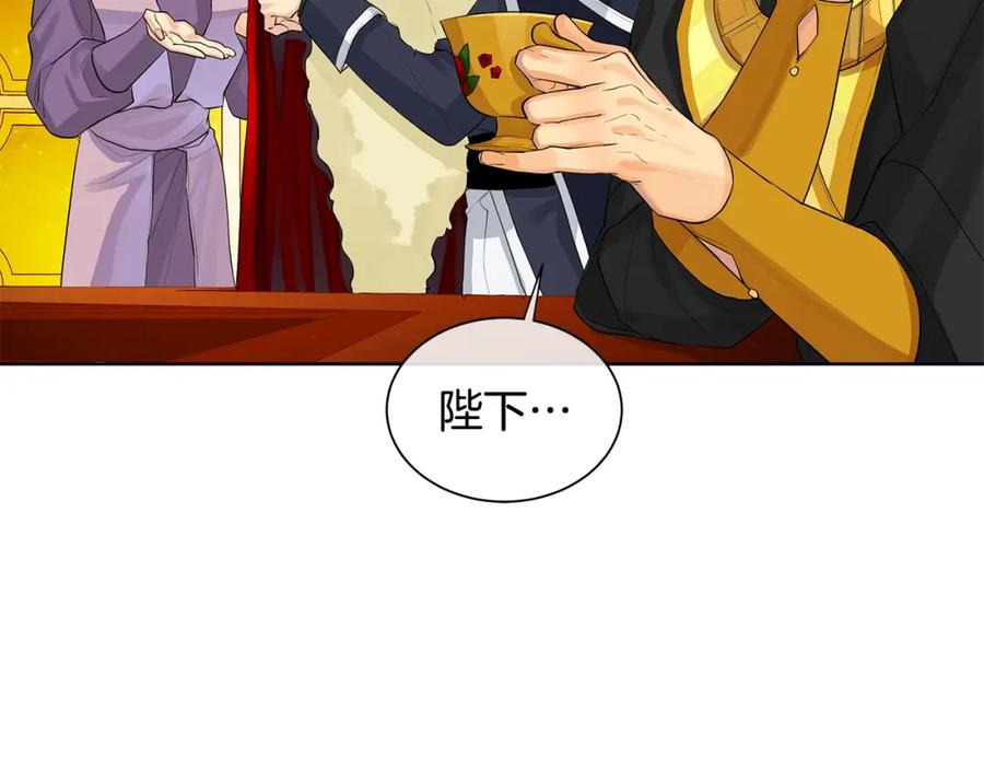 《King's Maker》第19话 散步 第19页
