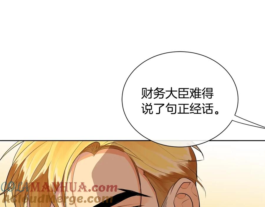 《King's Maker》第19话 散步 第33页
