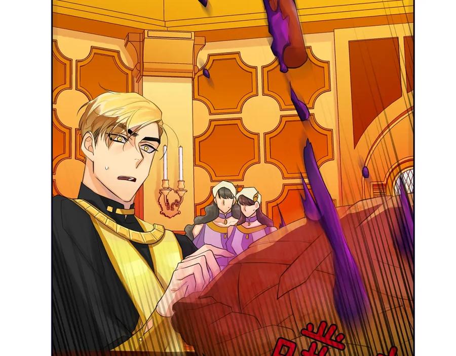 《King's Maker》第19话 散步 第47页