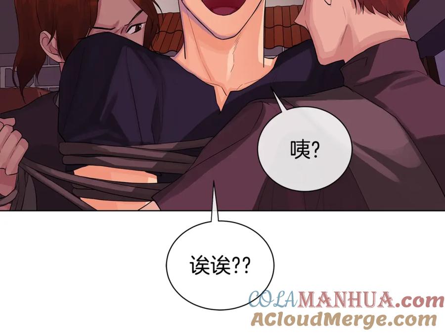 《King's Maker》第19话 散步 第161页