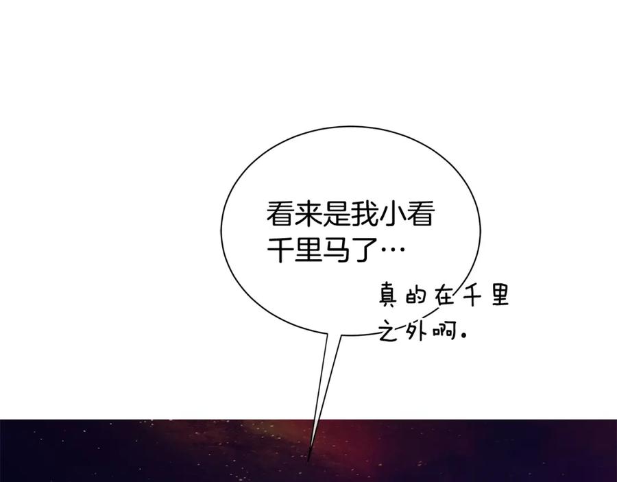 《King's Maker》第19话 散步 第139页