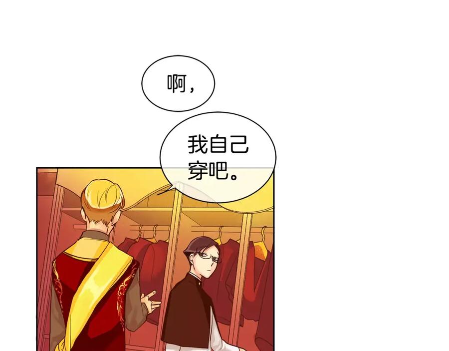 《King's Maker》第4话 我的名字 第57页