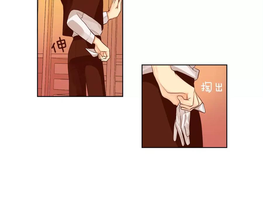 《King's Maker》第4话 我的名字 第60页