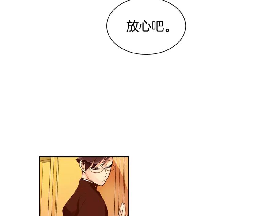 《King's Maker》第4话 我的名字 第59页