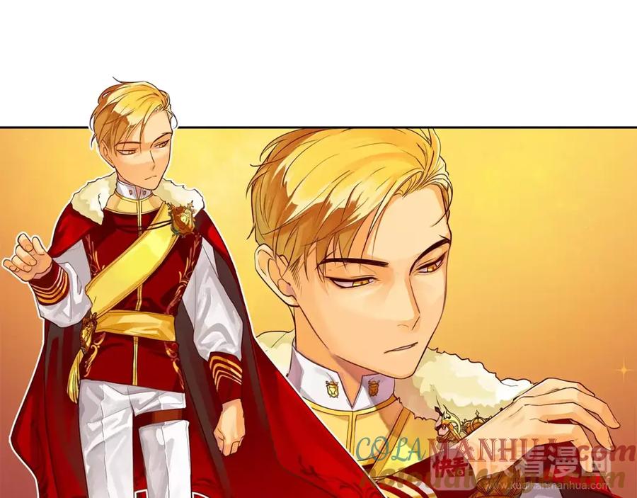 《King's Maker》第4话 我的名字 第79页
