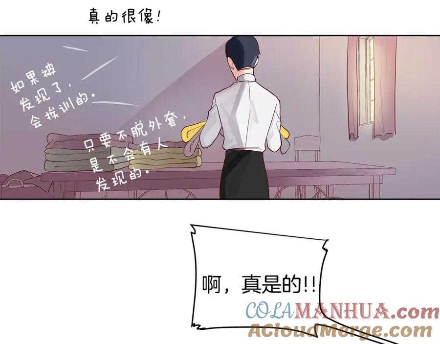 《King's Maker》第4话 我的名字 第19页