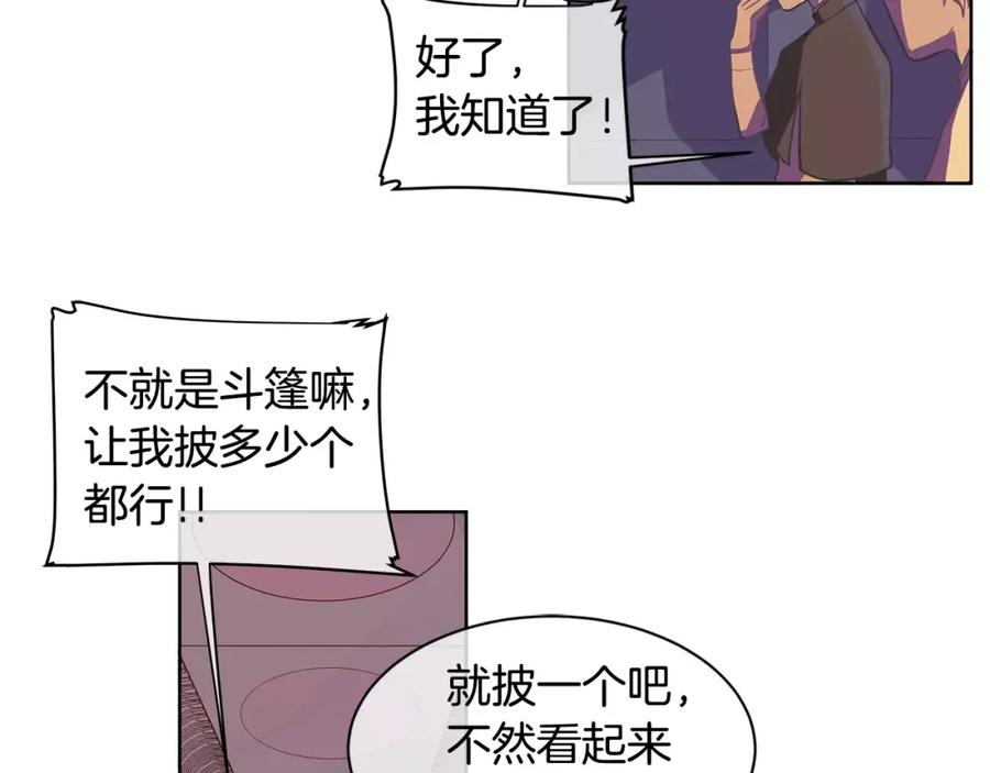 《King's Maker》第4话 我的名字 第50页