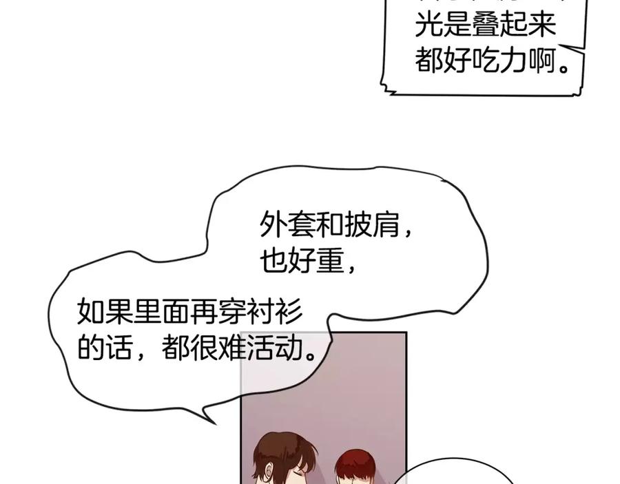 《King's Maker》第4话 我的名字 第15页