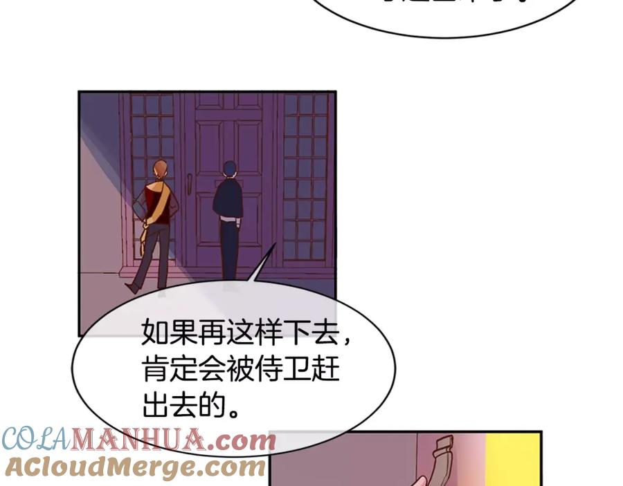 《King's Maker》第4话 我的名字 第52页