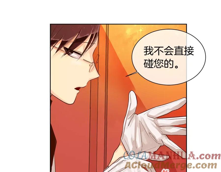 《King's Maker》第4话 我的名字 第61页