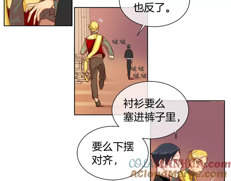 《King's Maker》第4话 我的名字 第46页
