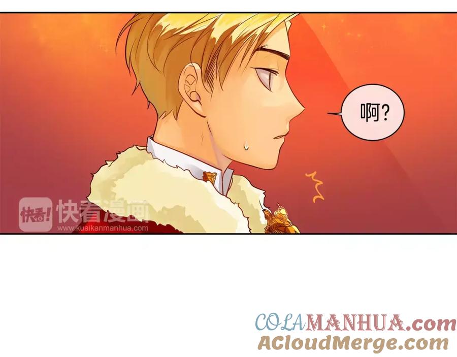 《King's Maker》第4话 我的名字 第85页
