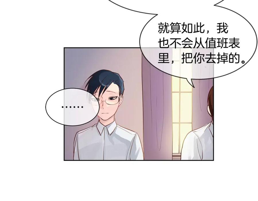 《King's Maker》第4话 我的名字 第12页