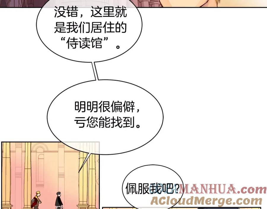 《King's Maker》第4话 我的名字 第37页