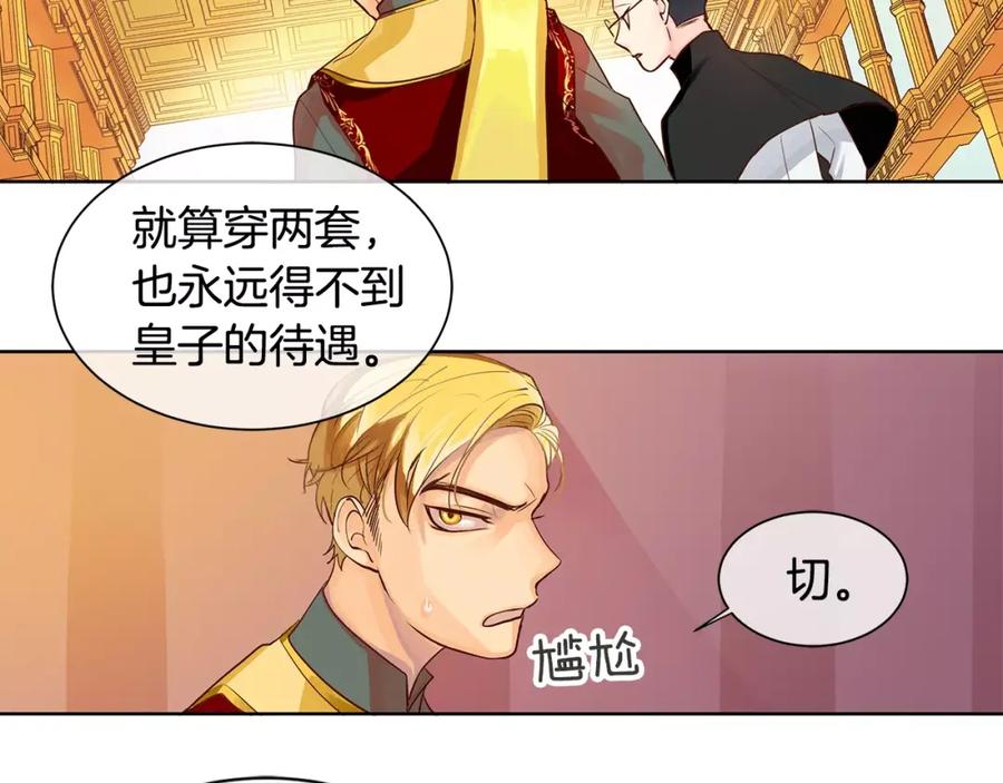 《King's Maker》第4话 我的名字 第48页