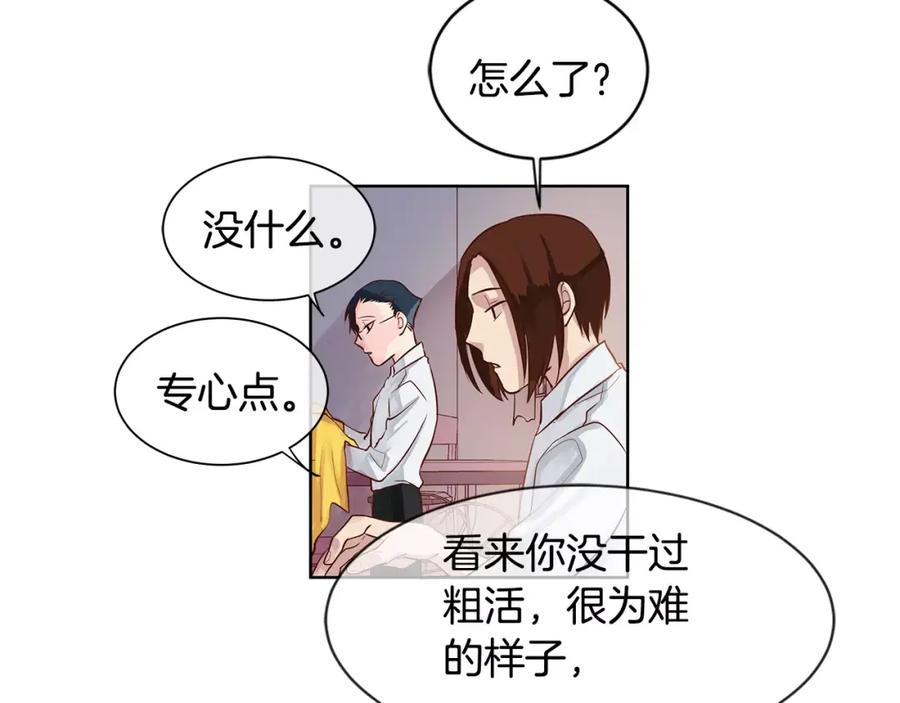 《King's Maker》第4话 我的名字 第11页