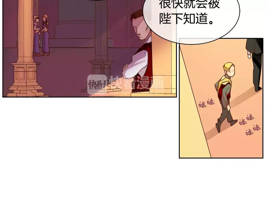 《King's Maker》第4话 我的名字 第39页
