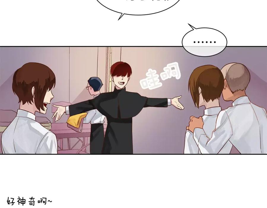 《King's Maker》第4话 我的名字 第18页