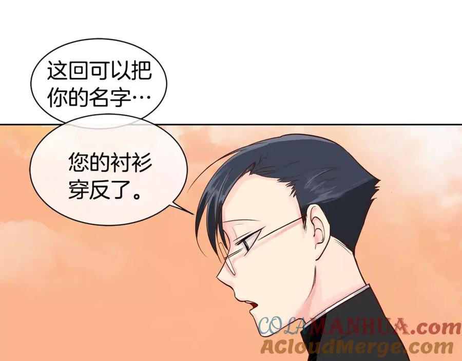 《King's Maker》第4话 我的名字 第43页