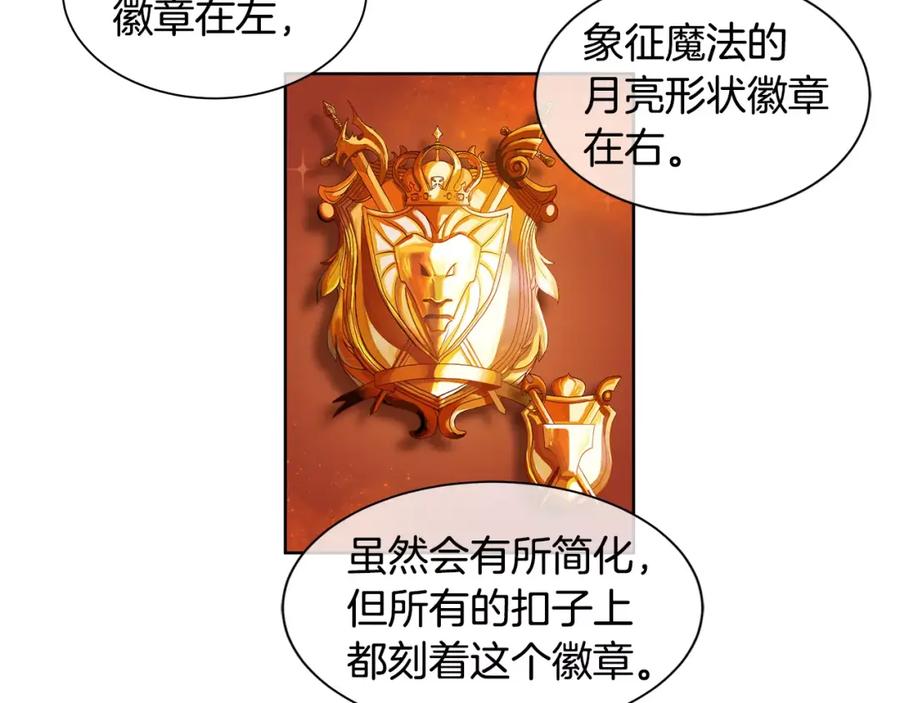 《King's Maker》第4话 我的名字 第71页