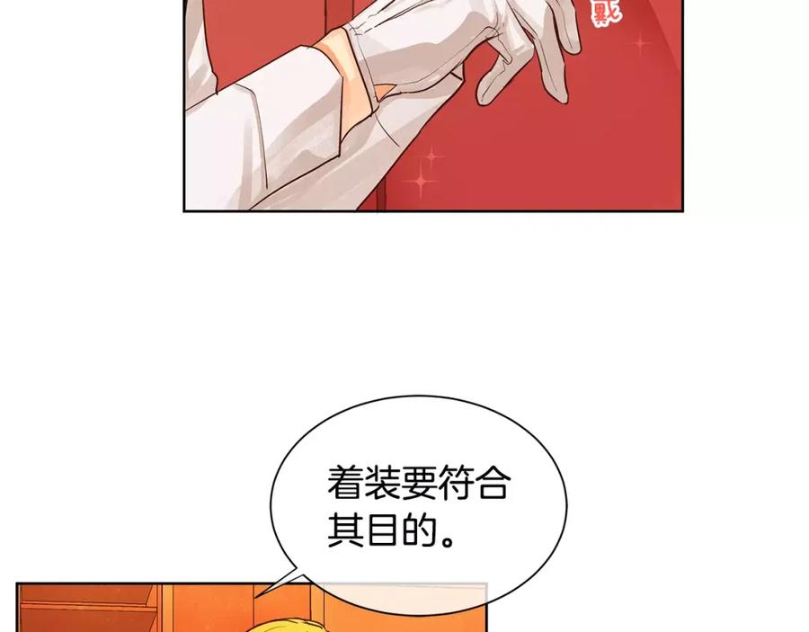《King's Maker》第4话 我的名字 第62页