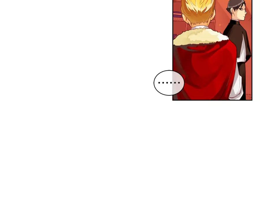 《King's Maker》第4话 我的名字 第83页
