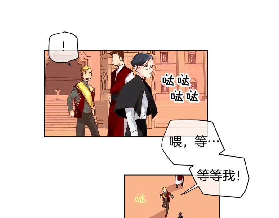 《King's Maker》第4话 我的名字 第35页