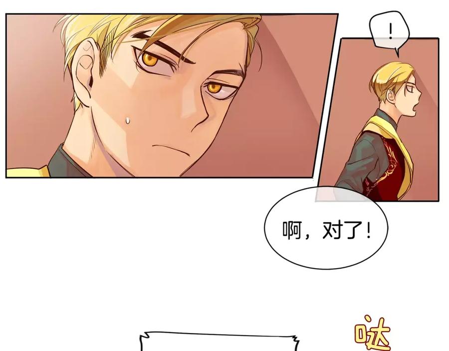 《King's Maker》第4话 我的名字 第41页