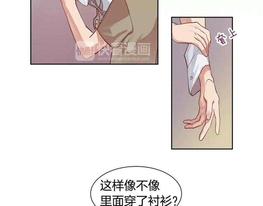 《King's Maker》第4话 我的名字 第17页