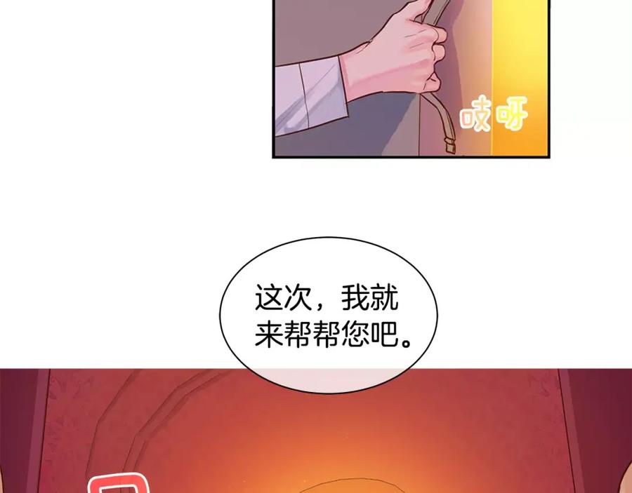 《King's Maker》第4话 我的名字 第53页