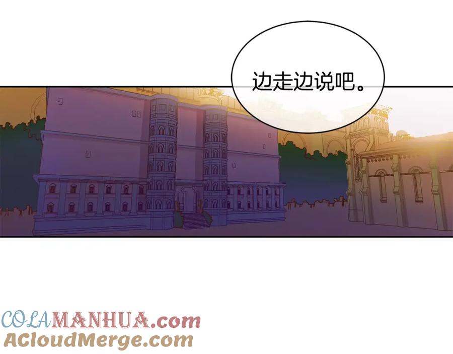《King's Maker》第4话 我的名字 第40页