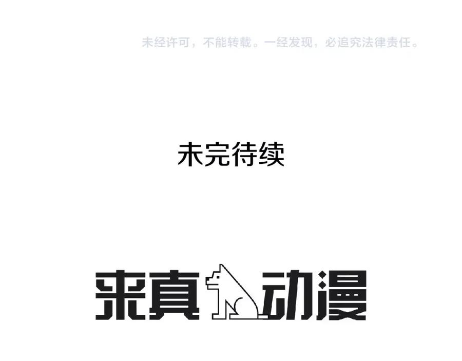 《King's Maker》第4话 我的名字 第98页