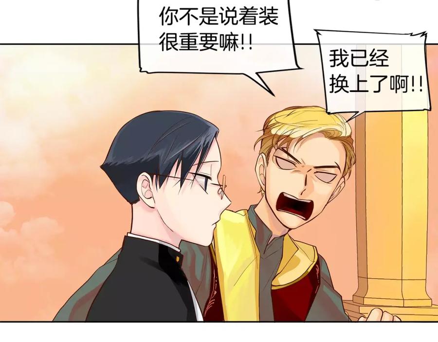 《King's Maker》第4话 我的名字 第42页