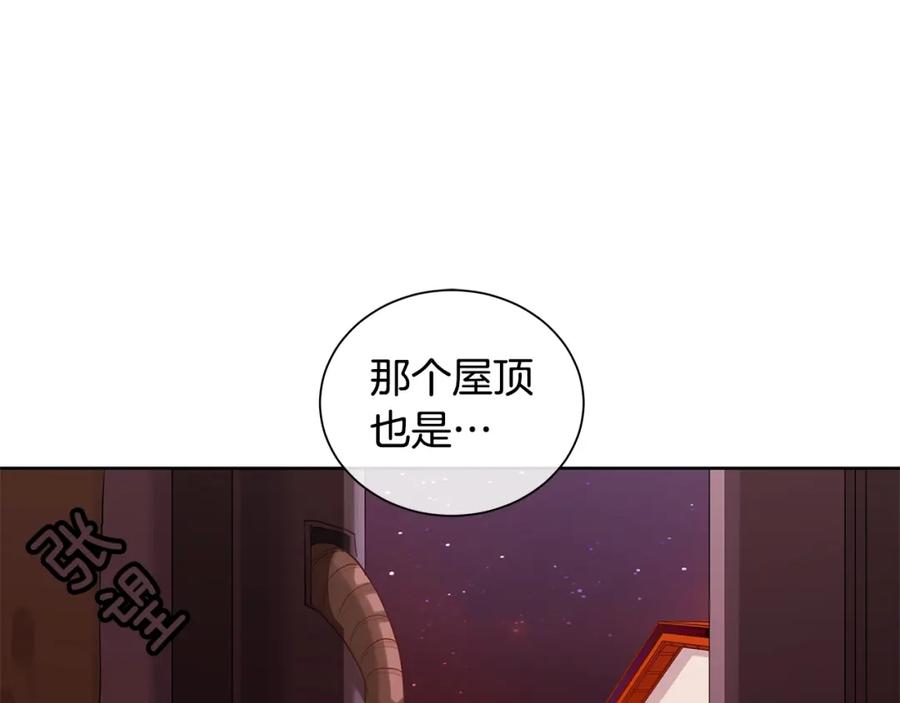 《King's Maker》第20话 囚禁 第3页