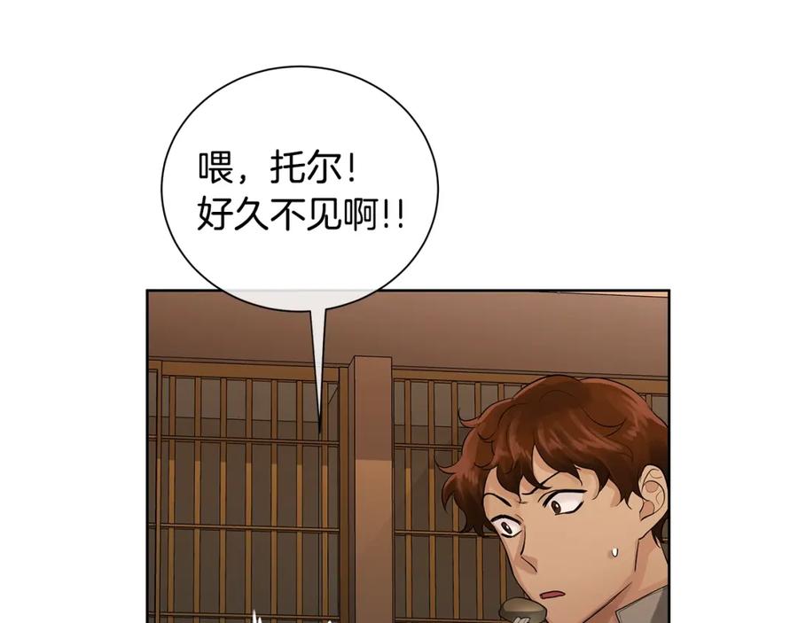 《King's Maker》第20话 囚禁 第103页
