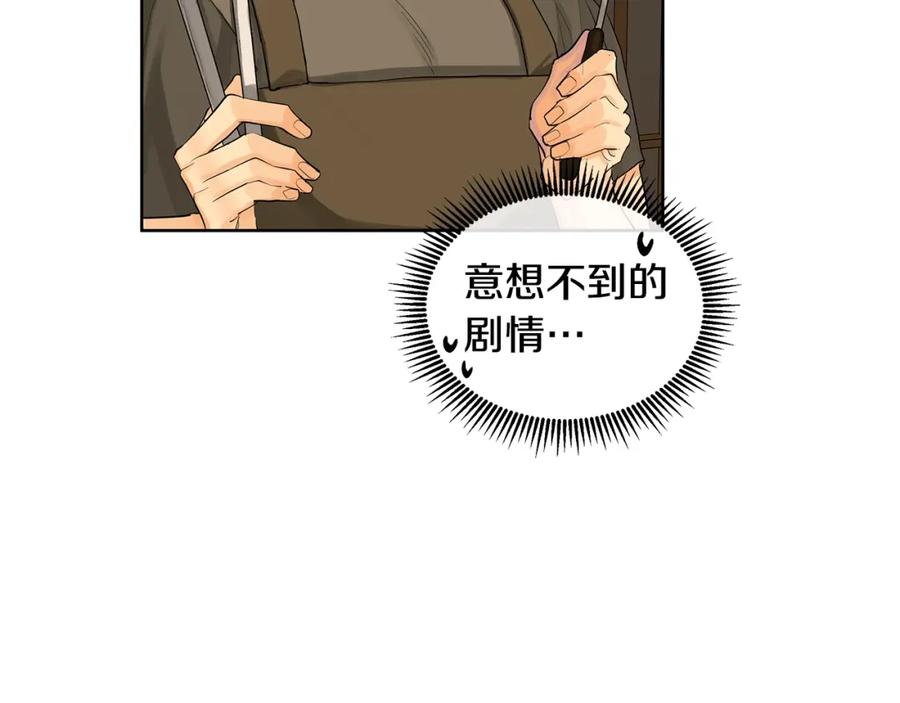 《King's Maker》第20话 囚禁 第99页