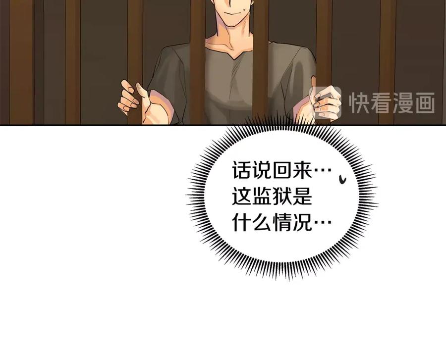 《King's Maker》第20话 囚禁 第64页