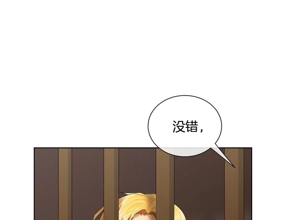 《King's Maker》第20话 囚禁 第72页