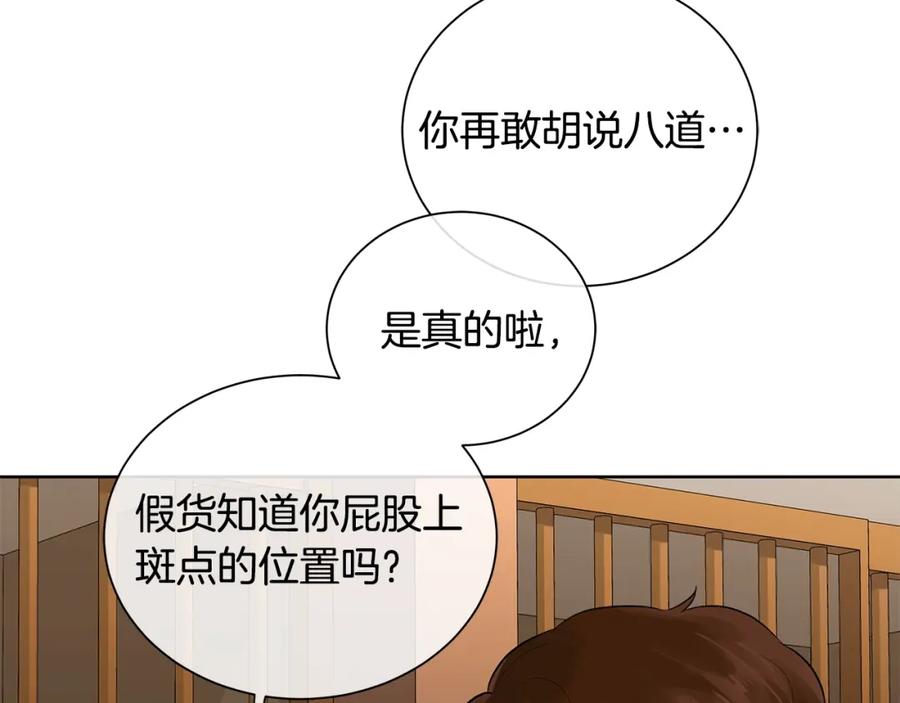 《King's Maker》第20话 囚禁 第112页