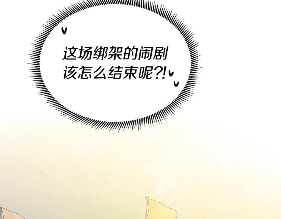 《King's Maker》第20话 囚禁 第126页
