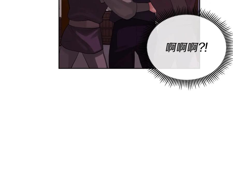 《King's Maker》第20话 囚禁 第51页