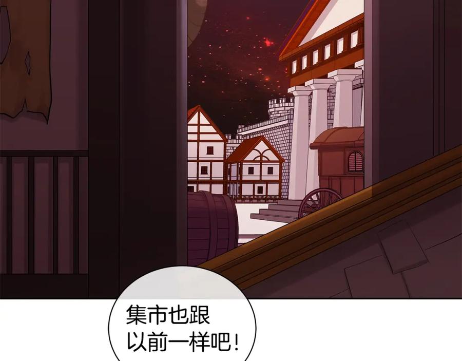 《King's Maker》第20话 囚禁 第4页