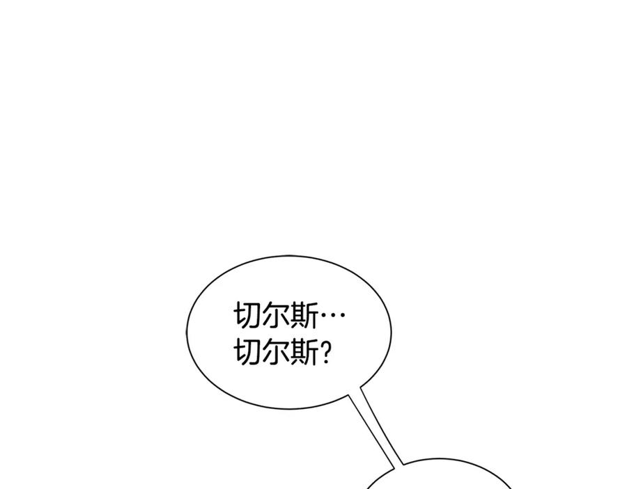 《King's Maker》第20话 囚禁 第24页