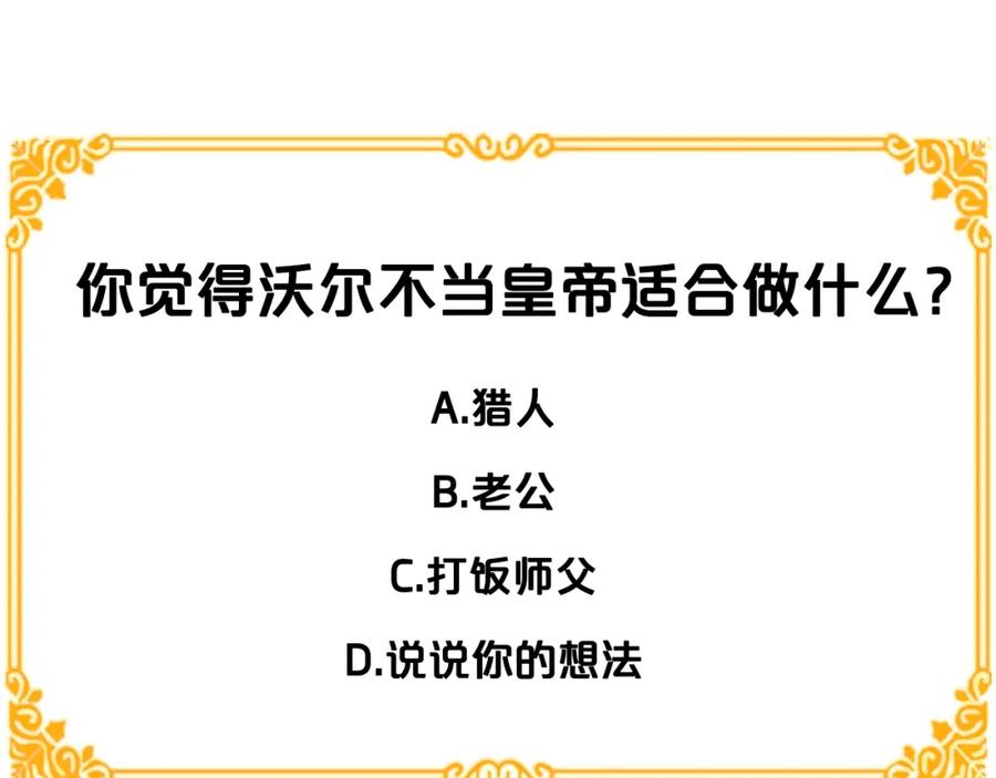《King's Maker》第20话 囚禁 第142页